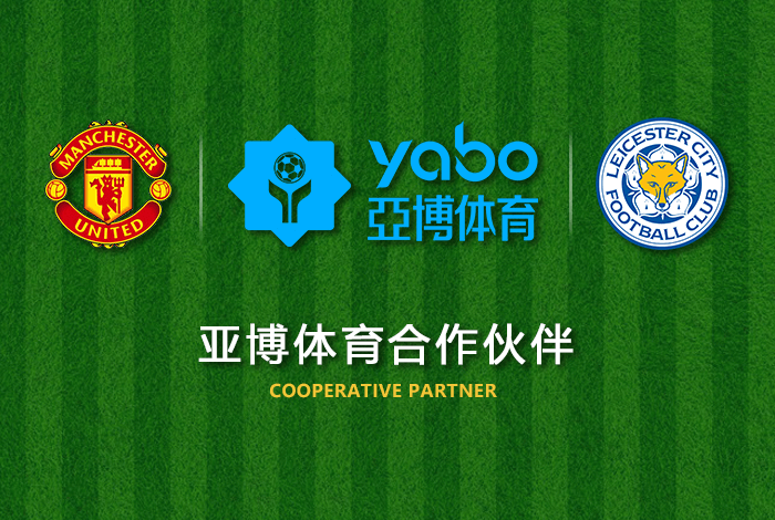 ballbetapp体育正式成为英超曼联全球合作伙伴! ballbetapp体育正式成为英超曼联全球合作伙伴!